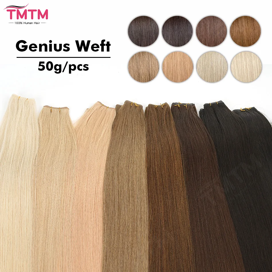 TMTM Seamless Genius Weft Human Hair Extensions 50&100g/pcs Lightweight Human Hair Weave Natural Straight Brazilian Hair Bundles
