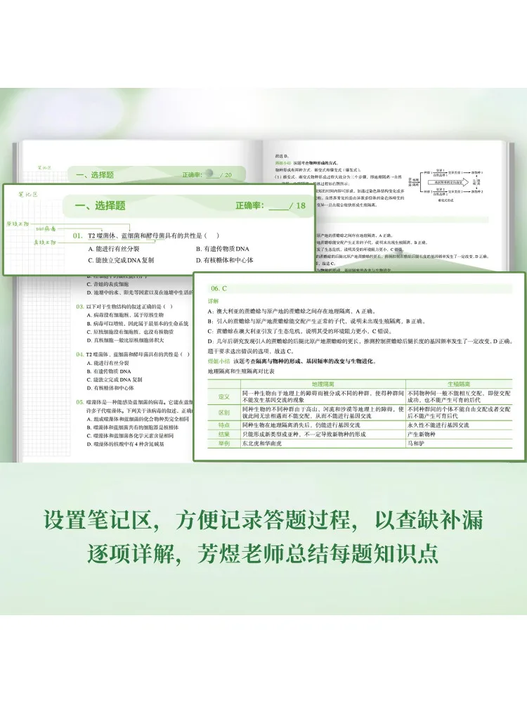 Book-Winshare 2025 Zhou Fangyu's College Entrance Examination Biology Thousand Question Book Basic Edition 2nd Edition