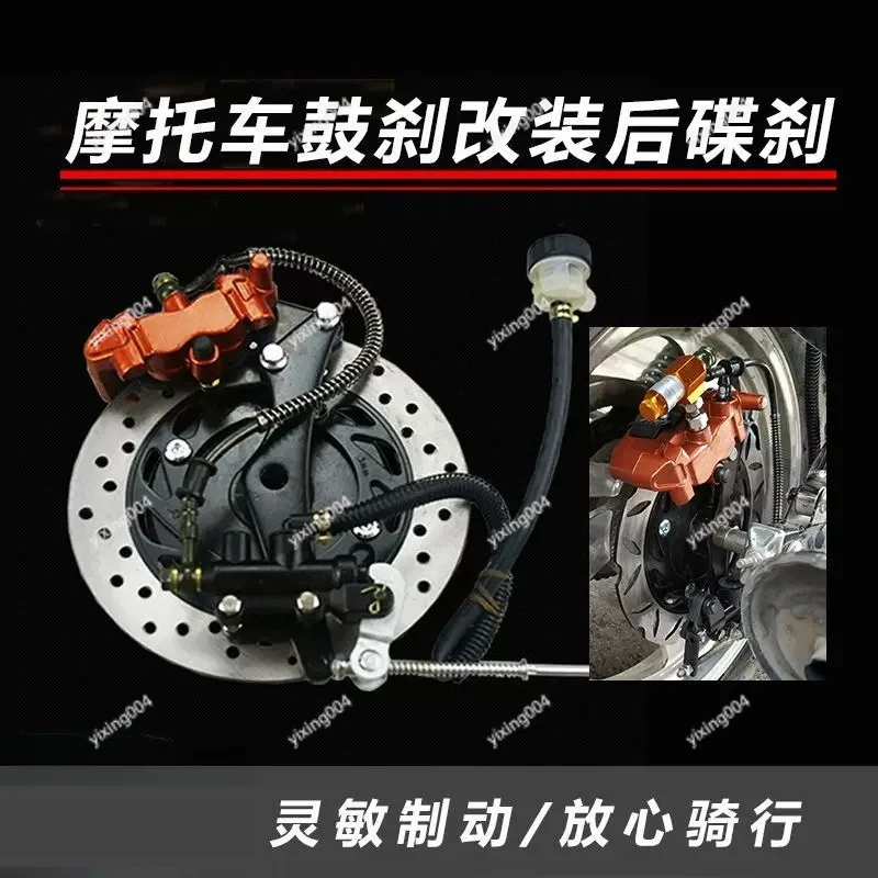 Motorcycle Drum To Disc Brake Conversion Kit Master Cylinder Set Fit CG125 Models