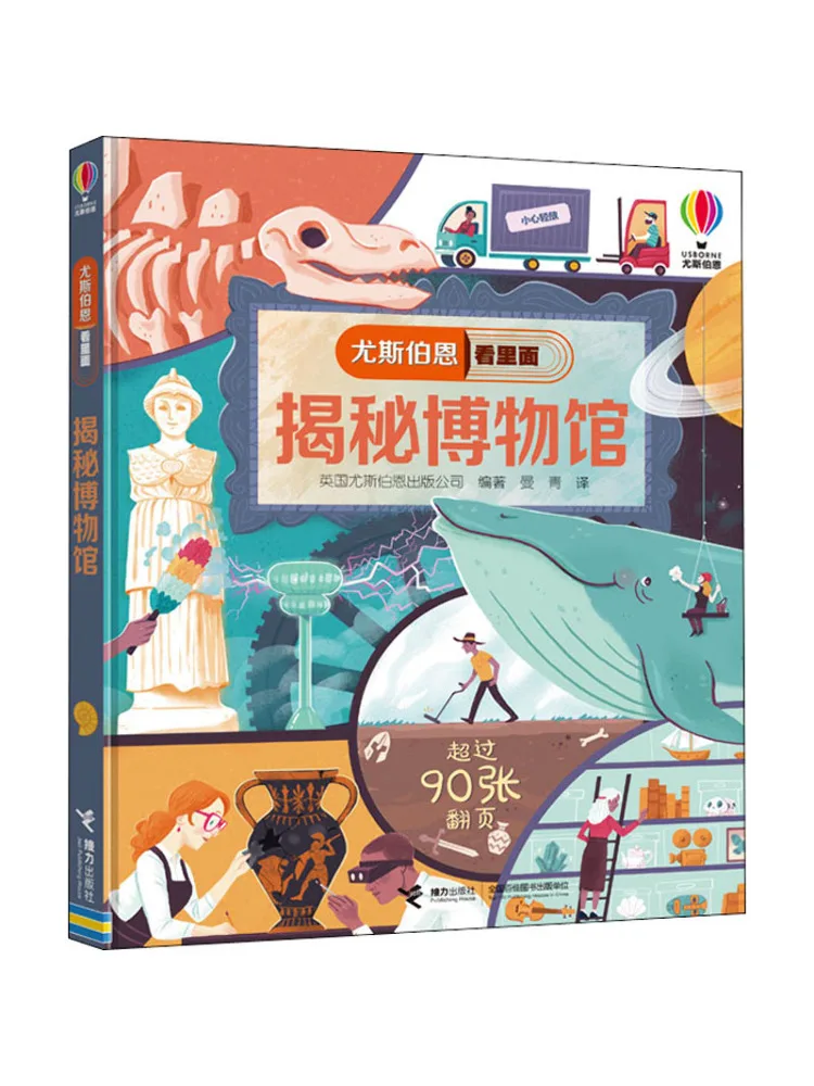 

Книга-Winshare Unveiling the Museum