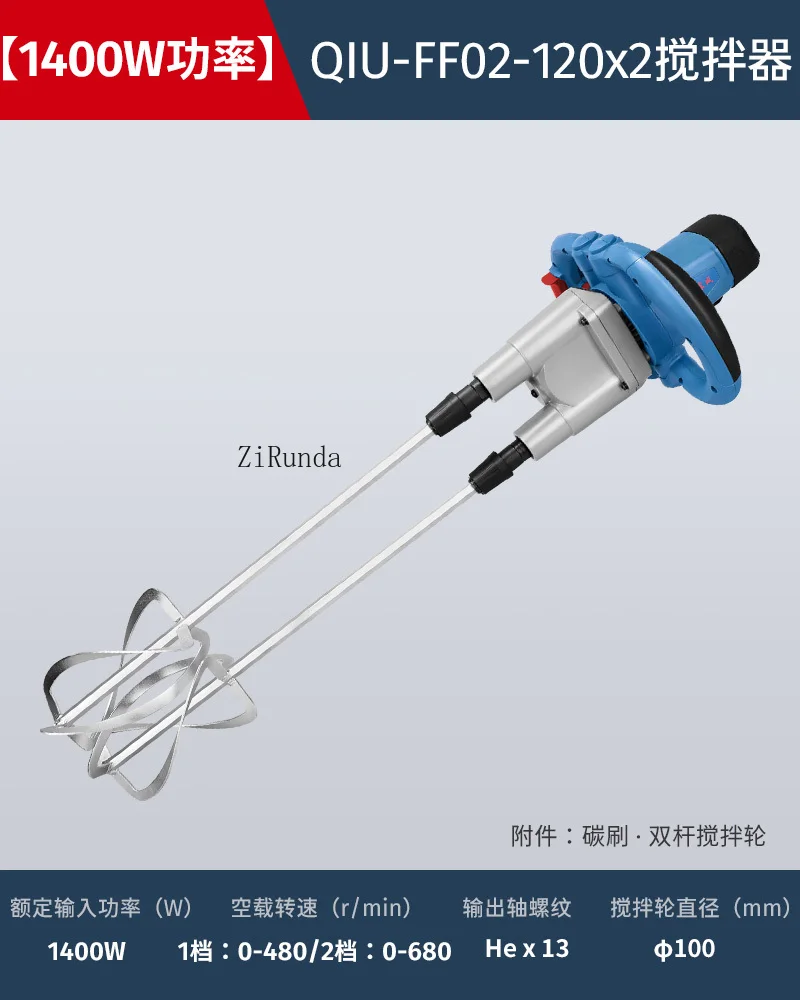 *Mixing Drill High Power Industrial Mixing Machine Putty Paint Concrete Cement Mixer