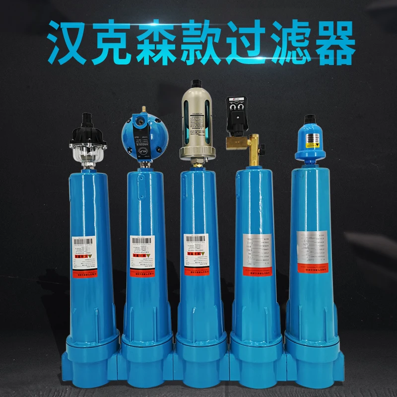 7 cubic precision filter CTA-007 oil-water separator 37KW air compressor compressed air for water and oil removal