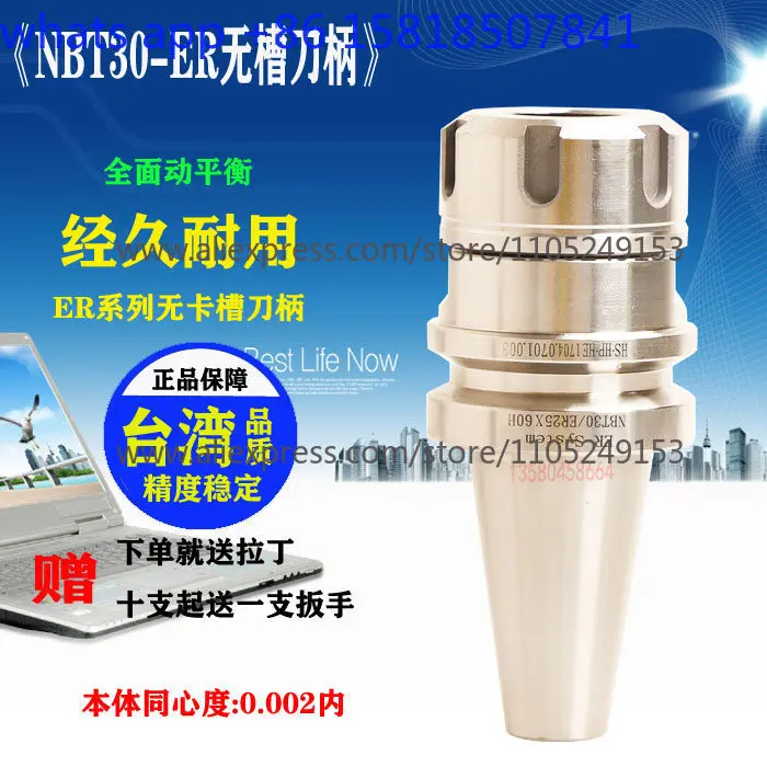 No slot ER shank NBT30-ER16 ER20 ER25 ER32GSK Keyless dynamic balance milling shank