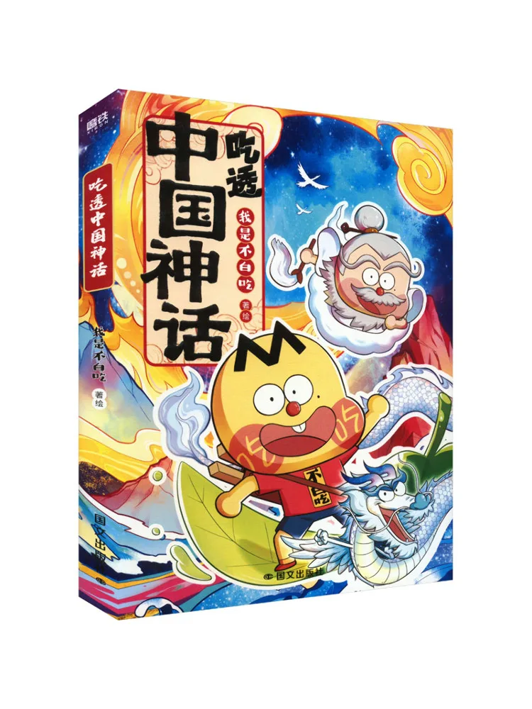 

Книга — Winshare: Полное изучение китайской мифологии