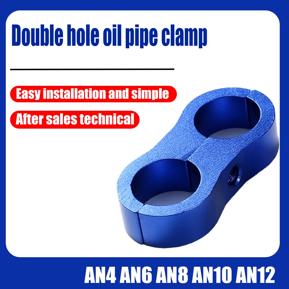 Car modification double hole wire clamp An4-AN12 wire clamp aluminum alloy car oil pipe wire clamp multi-color customizable