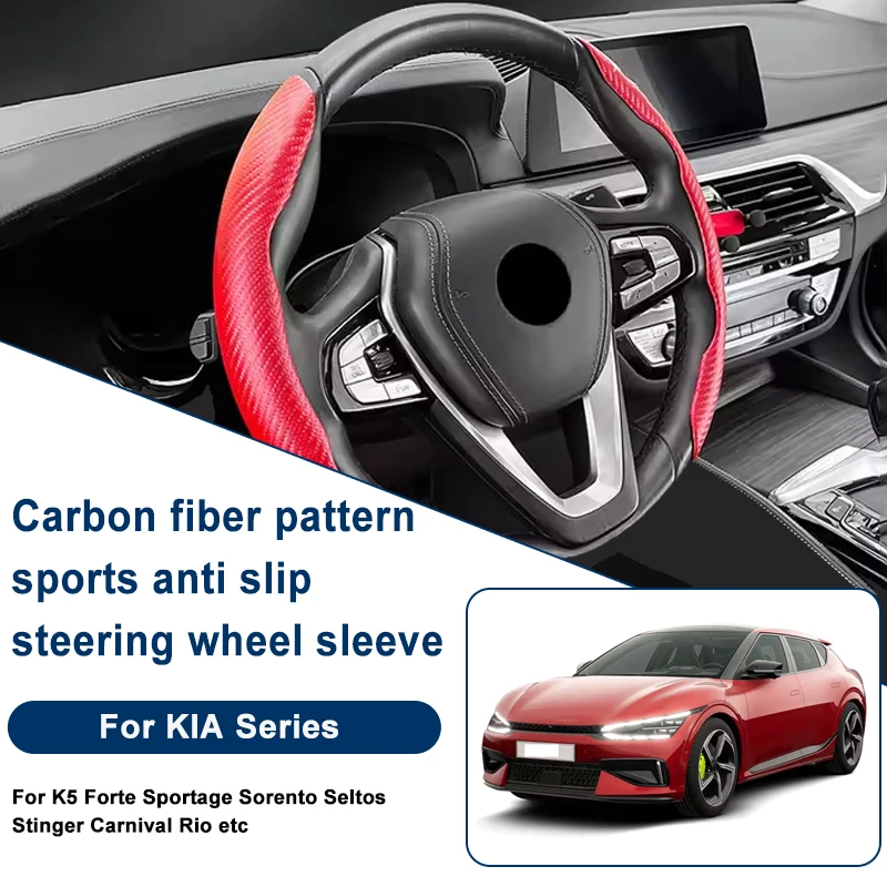 

Carbon Fiber Pattern Steering Wheel Cover, Anti-Slip For KIA K5 Forte Sportage Sorento Seltos Stinger Carnival Rio etc