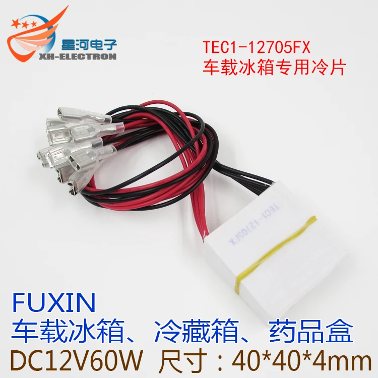 

1 шт. TEC1-12705FX автомобильный холодильник винный шкаф специальный холодильный чип 12 В 60 Вт ледяной желчный охлаждающий чип