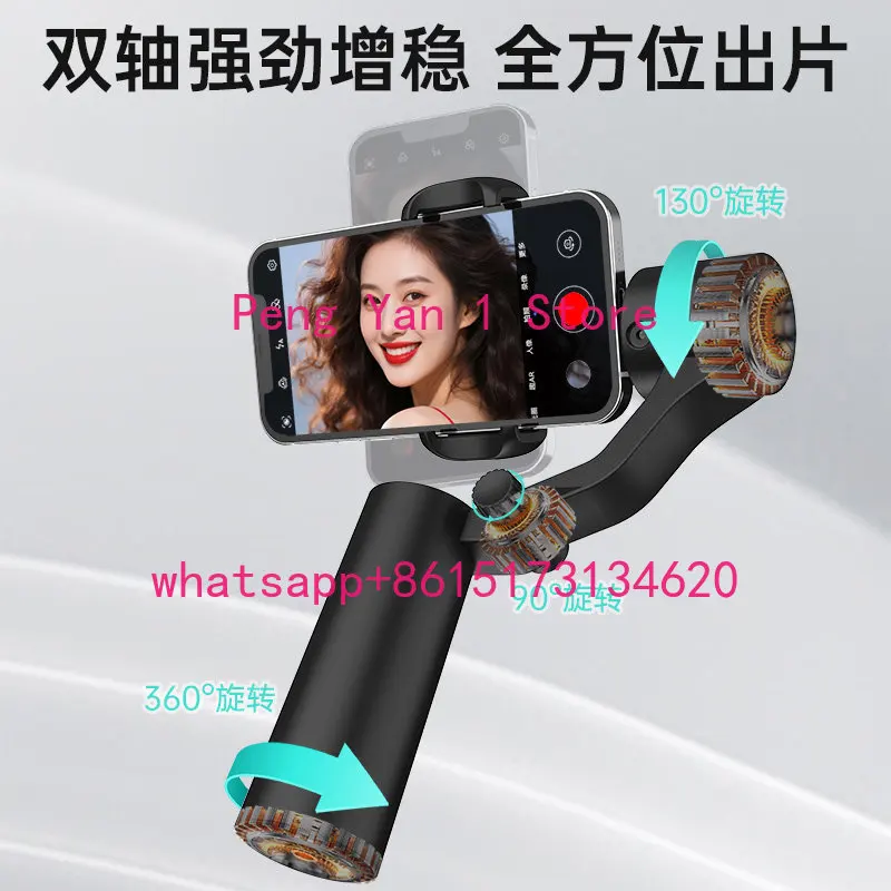

Dual-axis handheld gimbal stabilizer, mobile phone selfie stick anti-shake,