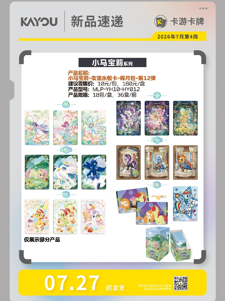 KAYOU Original My Little Pony Karte Huiyue 12 SC Zhi Zhen Jing Huan Ka Animation Cartoon Spiel Sammelkarte Peripheres Spielzeug Geschenk