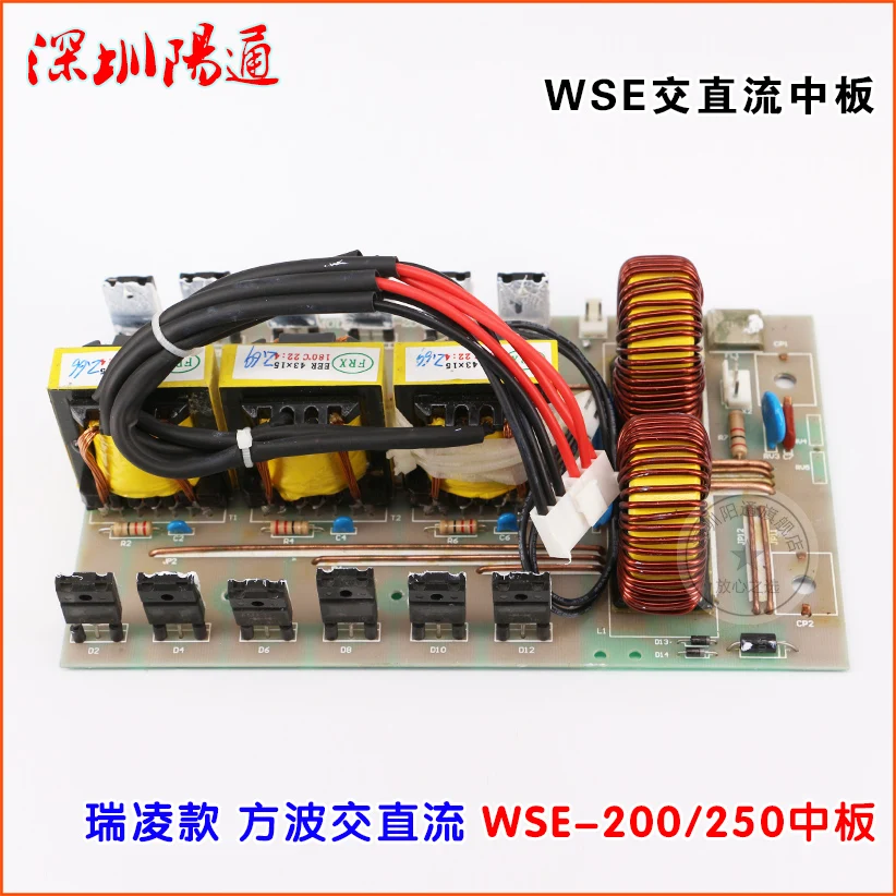 WSE-200/250 Square Wave AC/DC TIG Welding Machine Medium Board Transformer Secondary Rectifier Board