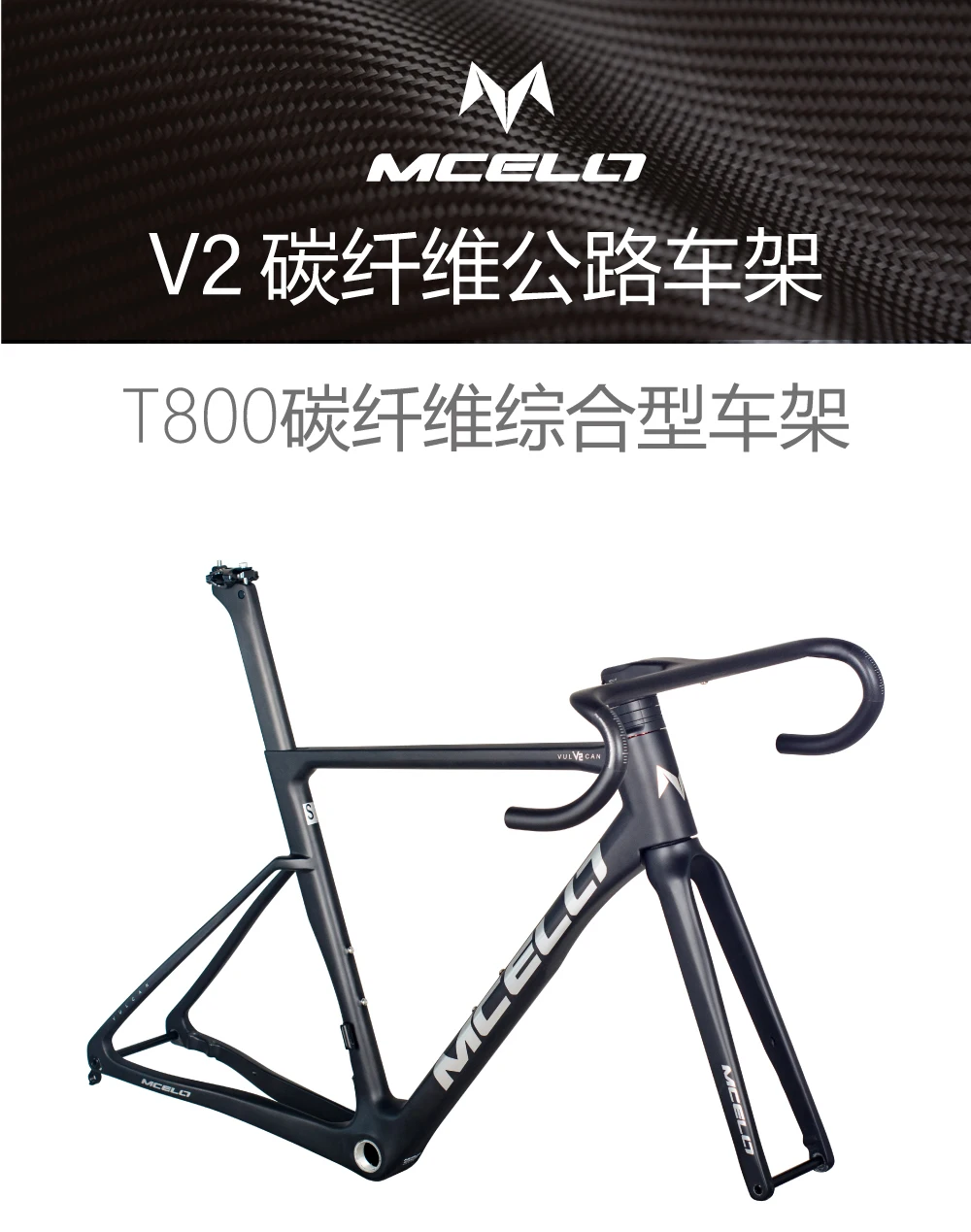 

MCELO V2 Карбоновая дорожная рама BB Di2 Только внутренняя маршрутизация 700C Колеса Дисковый тормоз Пользовательские краски Пользовательские логотипы Доставка DPD