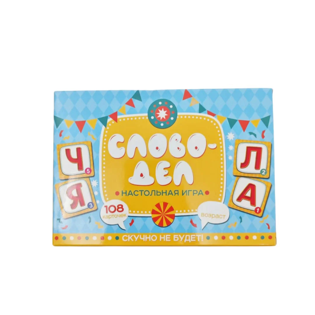 

Card Game,"Словодел, Interactive Tabletop Game, Perfect for Large Group and Family Games! Game Gifts (Slight Color Difference)