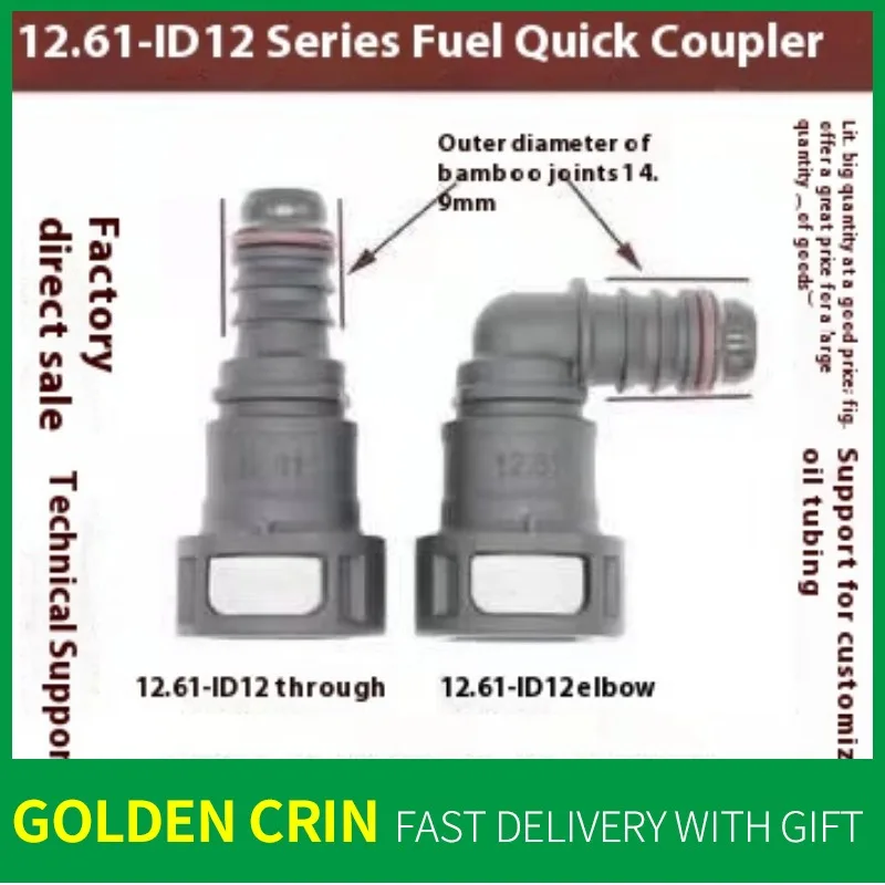 12.61 ID12 السيارات خط الوقود مقرنة سريعة غاز الديزل الميثيل الإيثانول الكاثود مضخة زيت التوصيل السريع اليوريا موصل #1