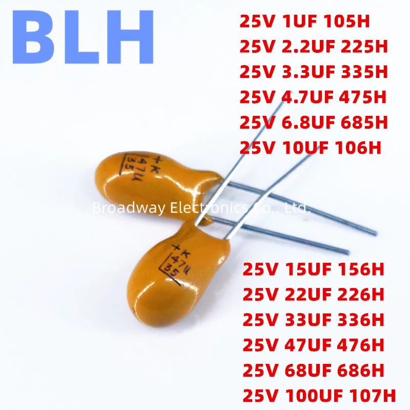 225H 탄탈럼 커패시터: 고성능 전자 부품의 선택