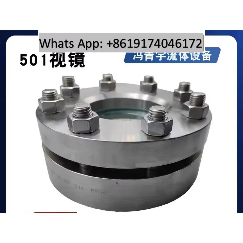 T21619-86 standard stainless steel flange sight glass, pressure vessel sight glass, national standard 501