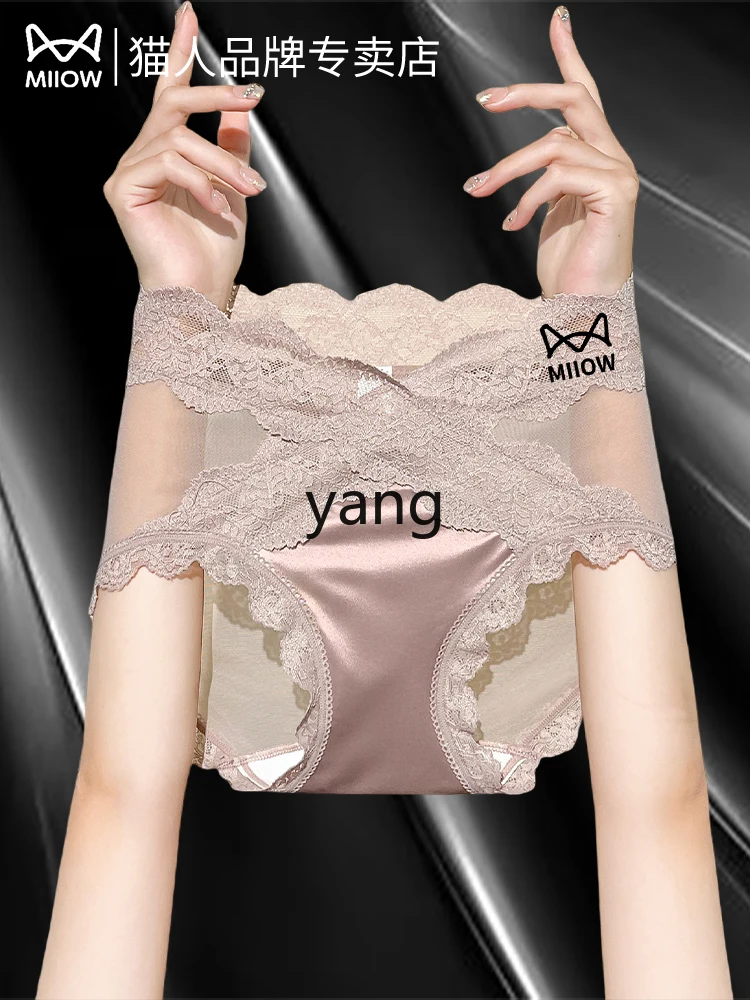 LMM seamless belly closure women's underwear pure cotton antibacterial crotch lace girls briefs