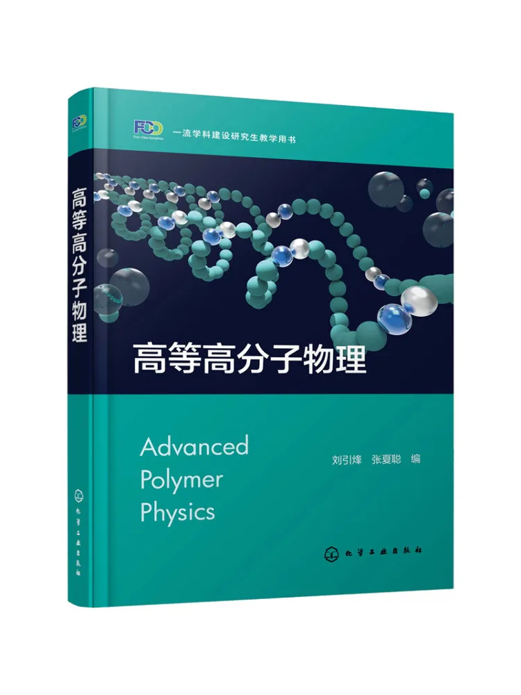 

Book-Winshare High Grade Polymer Physics