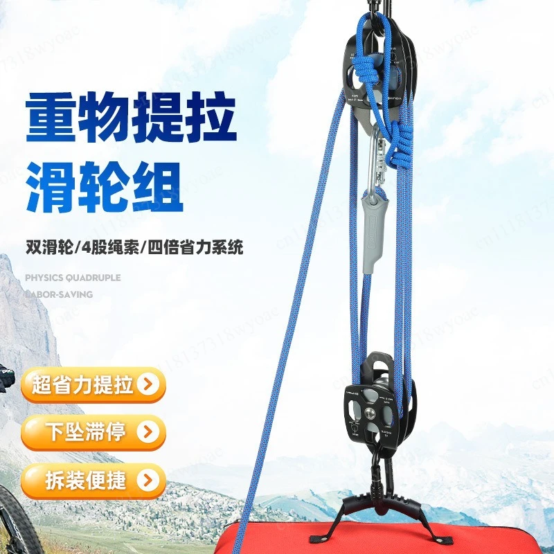 Pulley block 4:1 labor-saving system heavy objects rescue  and air conditioner lifting self-locking crane