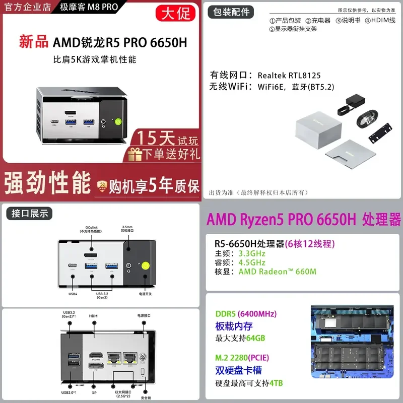 1pcs Extreme Moke M8 Ryzen R5 6650H High Performance Office Business Game Entertainment Home Computer Mini Small Host