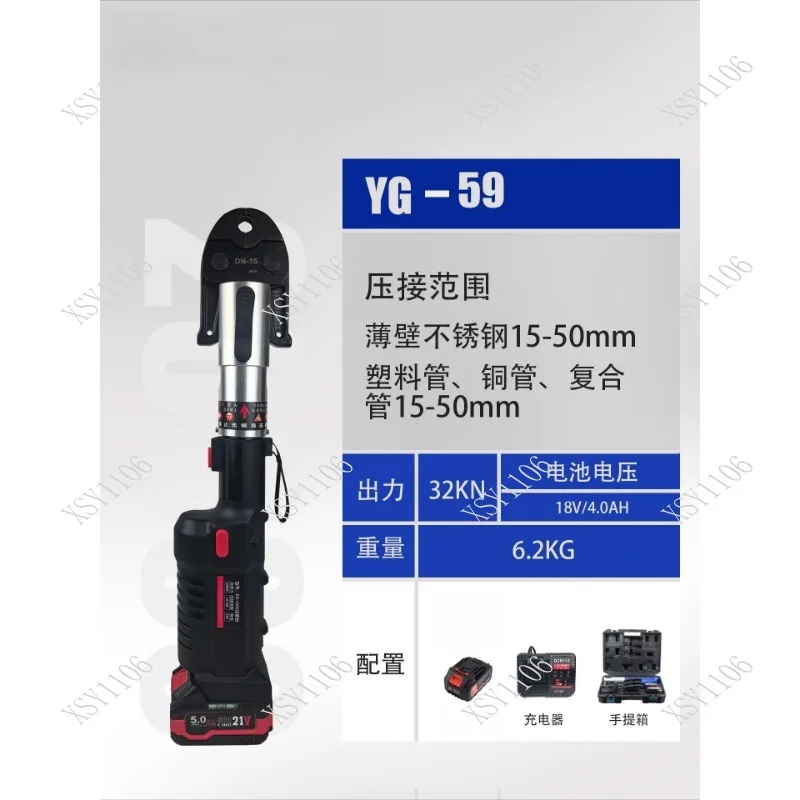 Cordless Electric Hydraulic Pipe Crimping Pliers Stainless Steel Water Pipe Fitting Tool for Professional Use