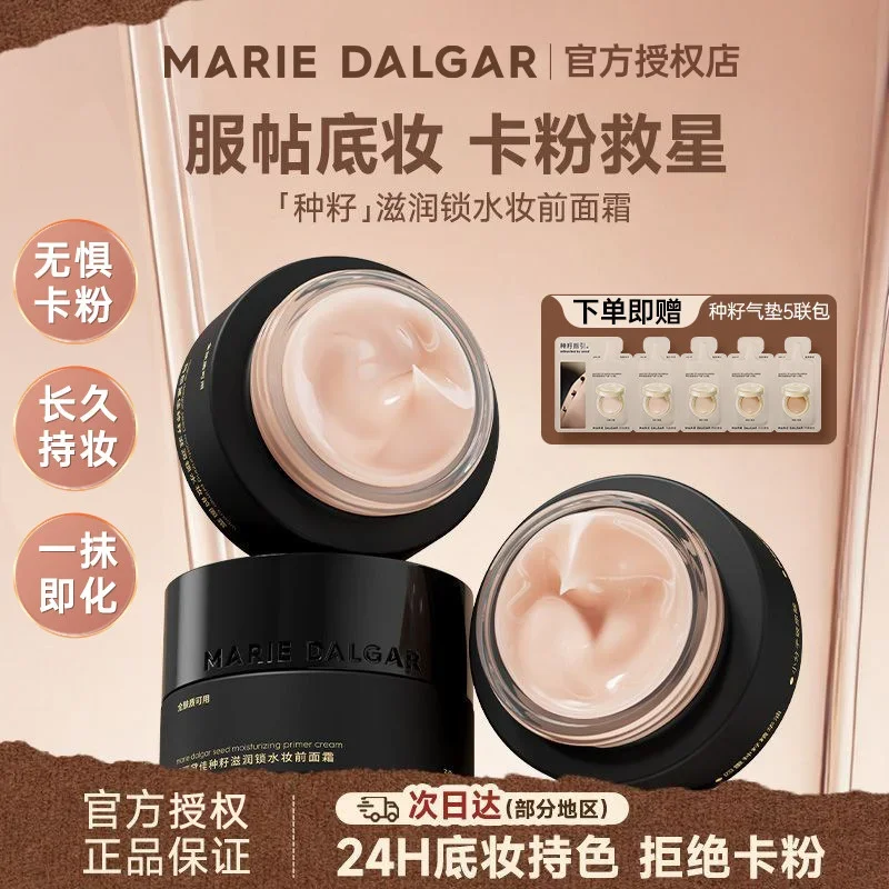 MARIE DALGAR Seed Moisturizing Primer Cream Hydration-Lock Face Cream Oil-Controlling Nourishing Long-lasting Makeup Cosmetics