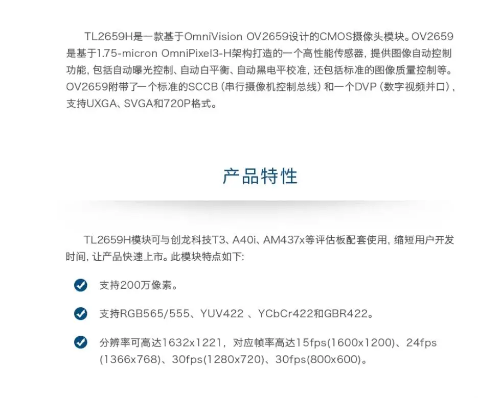 كاميرا Chuanlon OV2659 وحدة CMOS، 2 ميجابكسل، مع لوحة تطوير AM4376/AM4379. المطابقة.