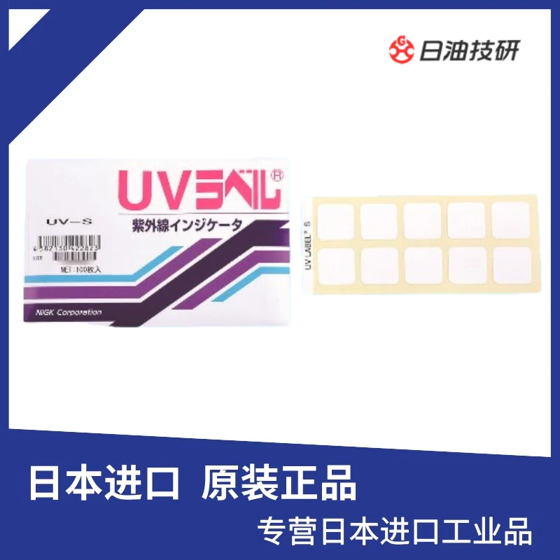 Imported UV ultraviolet temperature measurement paper S H M L can be customized color-changing display