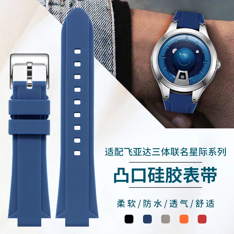 Fiyta ثلاثة الجسم بين النجوم سلسلة سيليكون حزام GA35003 موصل محدب الرجال المطاط حزام الساعة استبدال