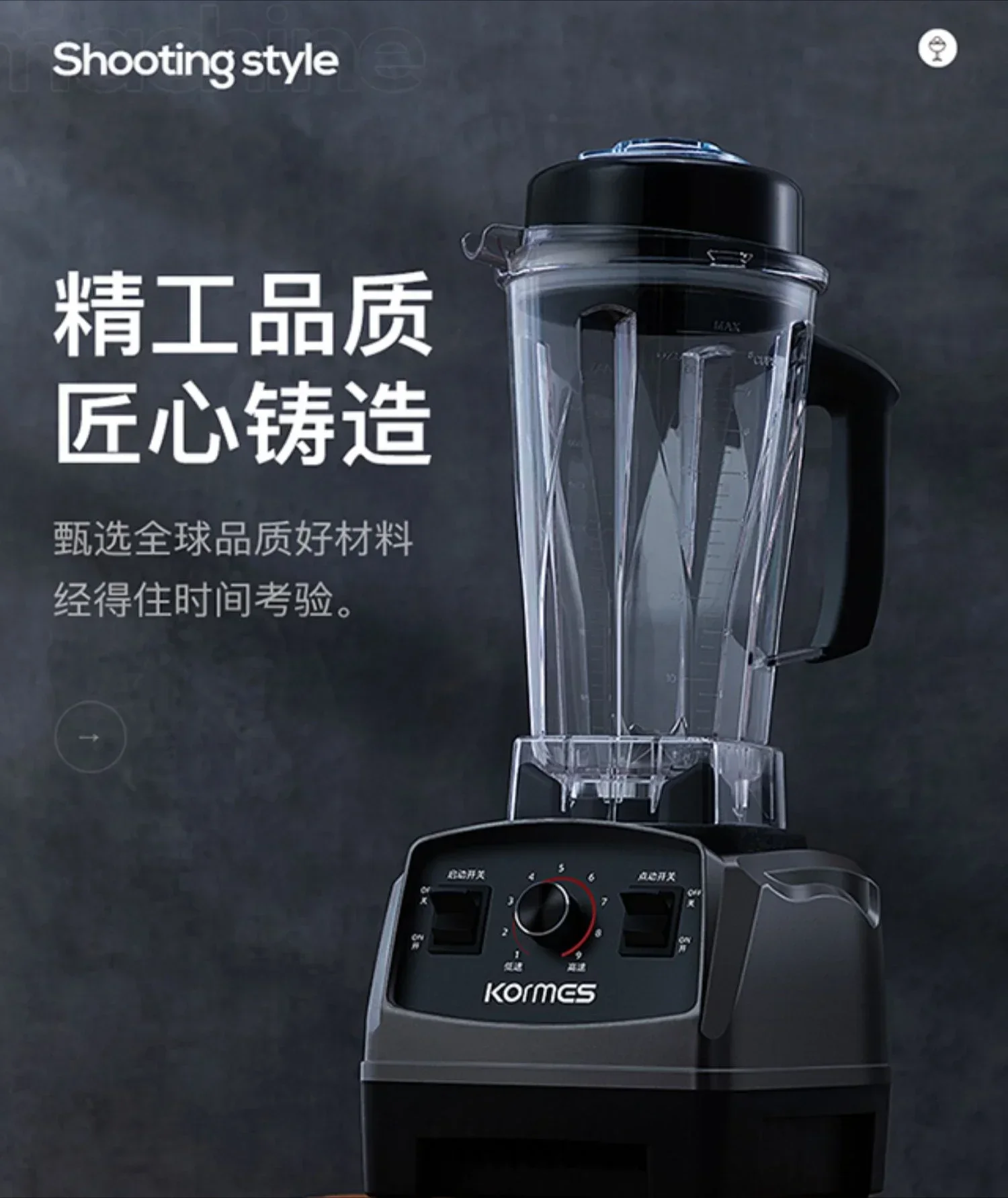 Commerciële sapcentrifuge, huishoudelijke smoothiemachine, smoothiemachine voor melktheewinkel, ijsbreker, kookmachine, volautomatisch