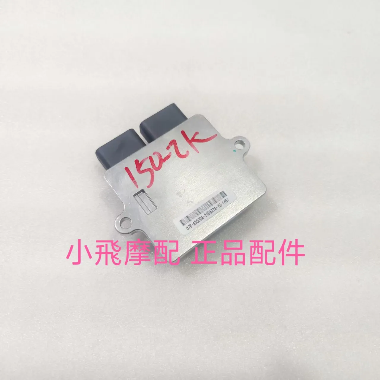 For Qjmotor Srv200 Accessories Qj Motor Srv 200 Ecu Controller Computer Board Mb2qjg