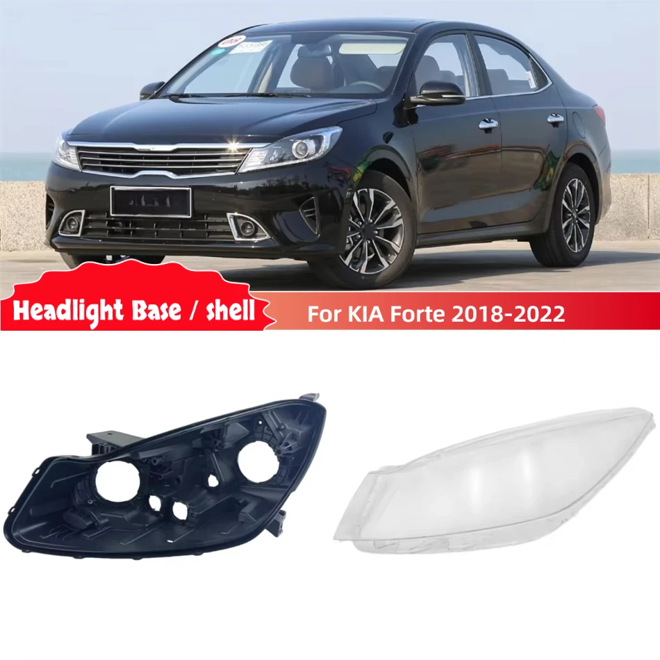 

Для KIA Forte 2018 2019 2020 2021 2022, автомобильные аксессуары, автомобильная база, корпус фары, задний фонарь, абажур