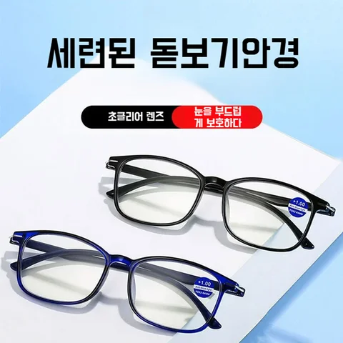 우아한 투명 렌즈 일반 안경 프레임 남성 여성 브랜드 캐주얼 라운드 안경 남성 여성 8 1+1 티타늄노안경 남녀 고화질 거울 블루라이트 차단 중장년 돋보기
