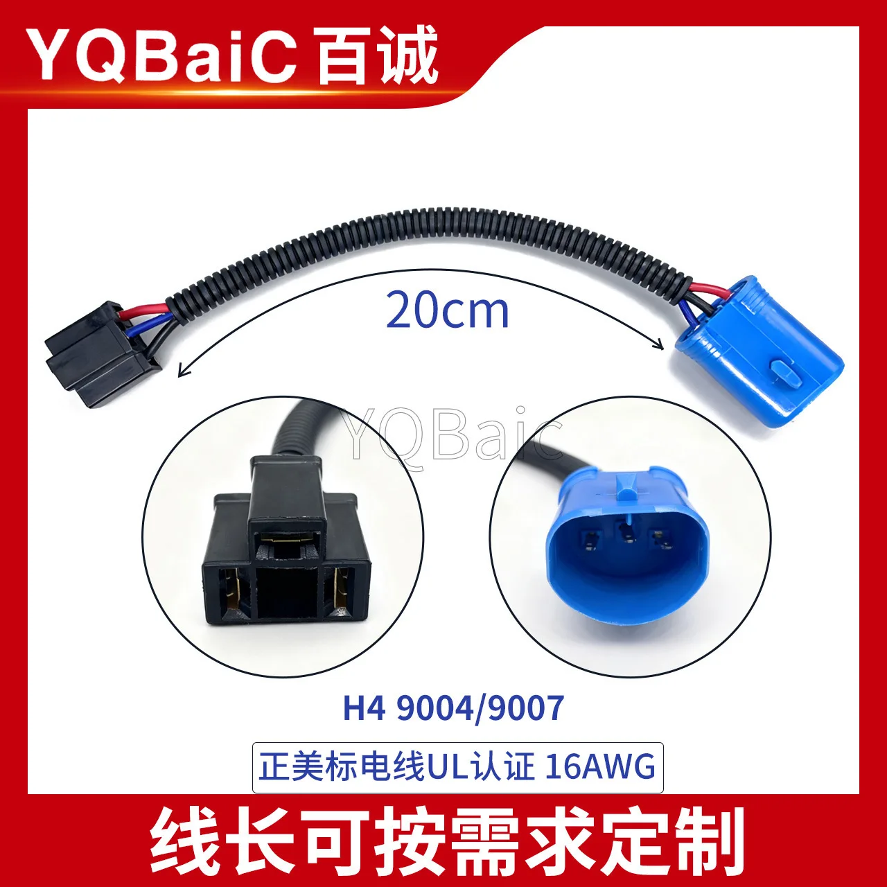 Car headlight LED HID  headlight H11 to H11 H4 9005 modification wiring extension cable adapter for one wire to two wire harness