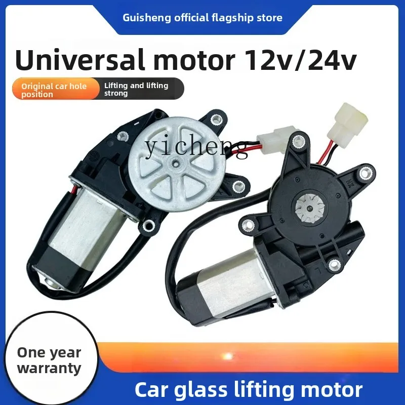

Car window glass lifter motor universal electric window motor 12V24V accessories