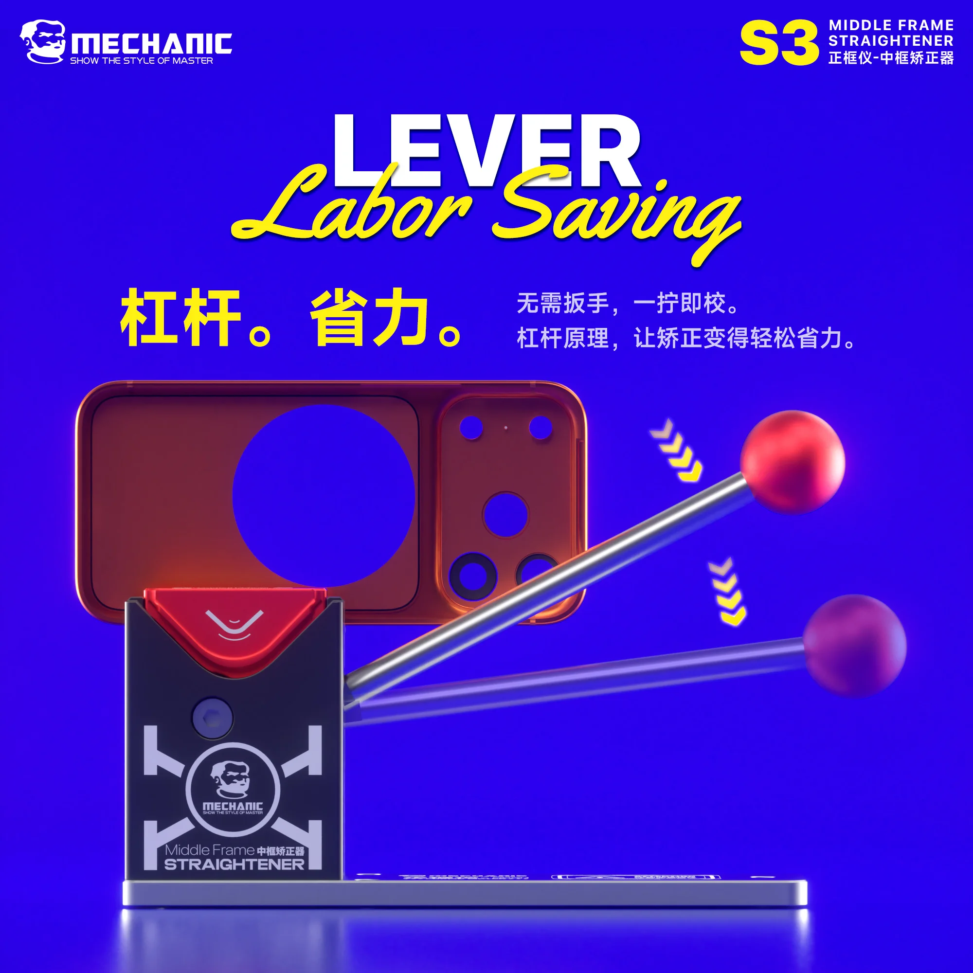 Mechanic S3 Middle Frame Straightener iP12 -17 Series Frame Correction Tool Lever Labor Saving Mobile Phone Corrector