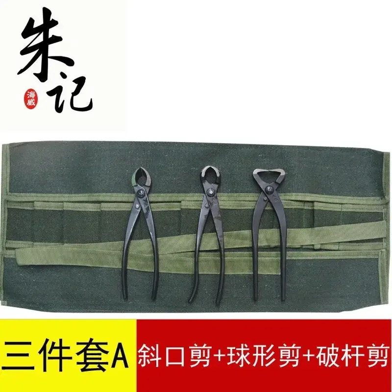 Set di potatura Bonsai foglia germoglio ramo asta di rottura filo disegno a sfera forbici taglio radice strumento di ingresso filo di alluminio