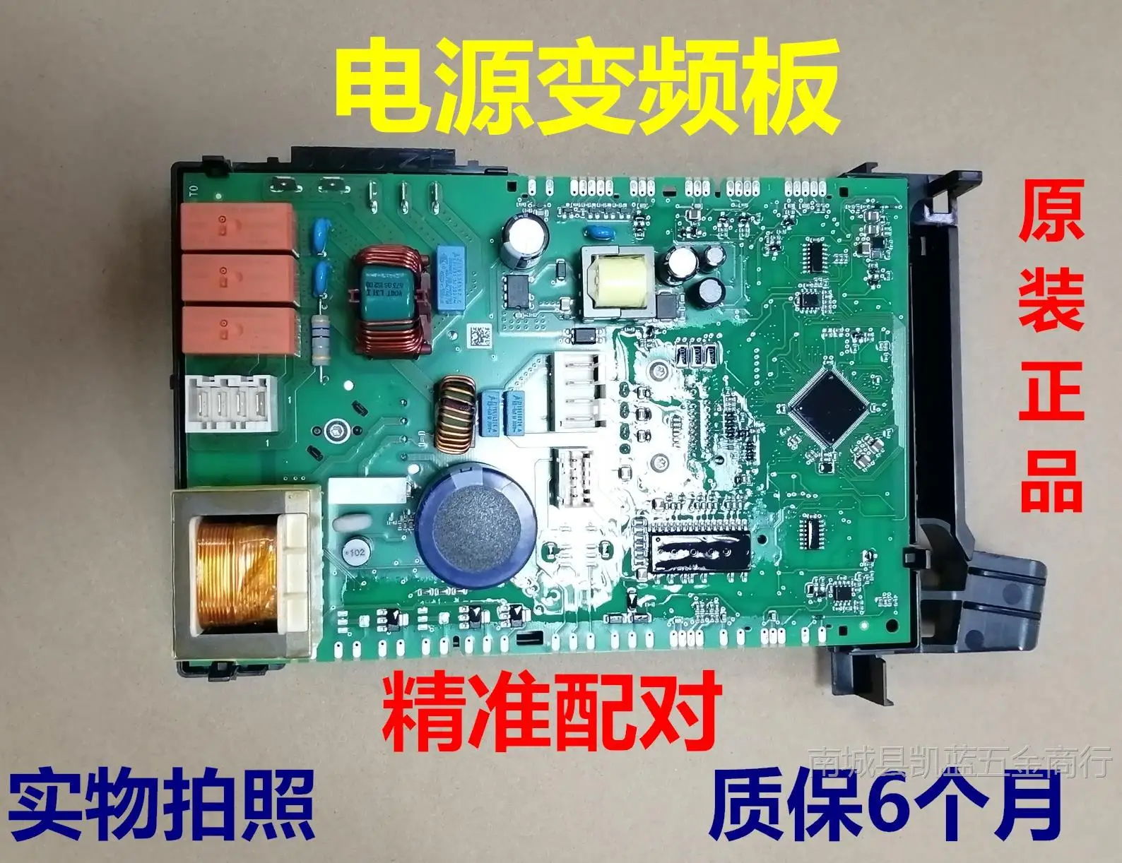 Suitable for Siemens Washing Machine Power Supply Inverter Board Control Module Display Board
