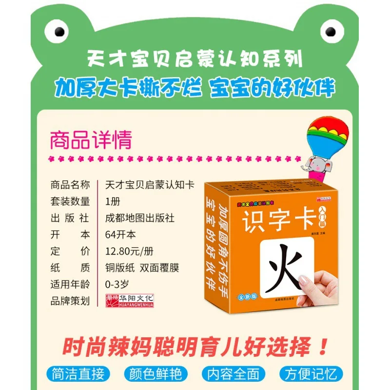 لا يوجد بطاقة محو الأمية الصورة، الفصول التمهيدية والأساسية، بطاقة محو الأمية للأطفال بعمر 0-6 سنوات، الصحافة التعليمية الشعبية #2