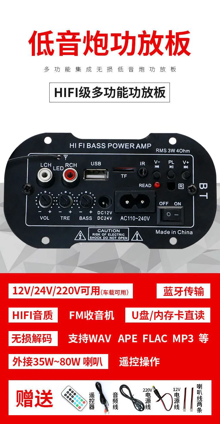المنزل المدمج في بلوتوث عالية الطاقة المتكلم مكبر كهربائي مجلس 12v24v220v مضخم صوت عالمي سيارة الصوت الرئيسي