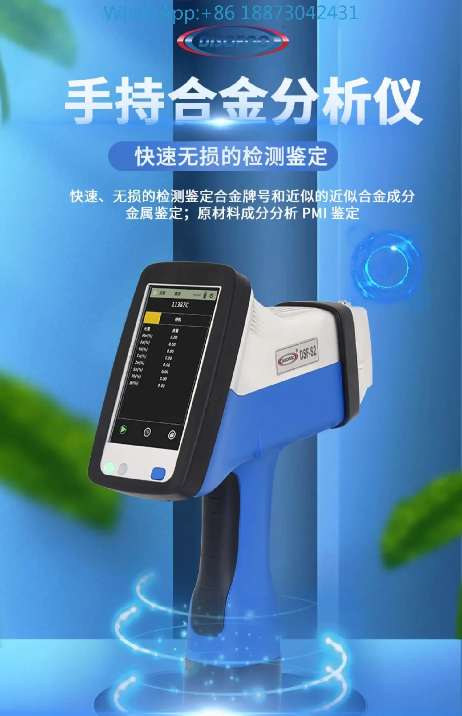 Spectrometer metal composition element analyzer portable handheld X-ray fluorescence spectrometer direct reading spectrometer