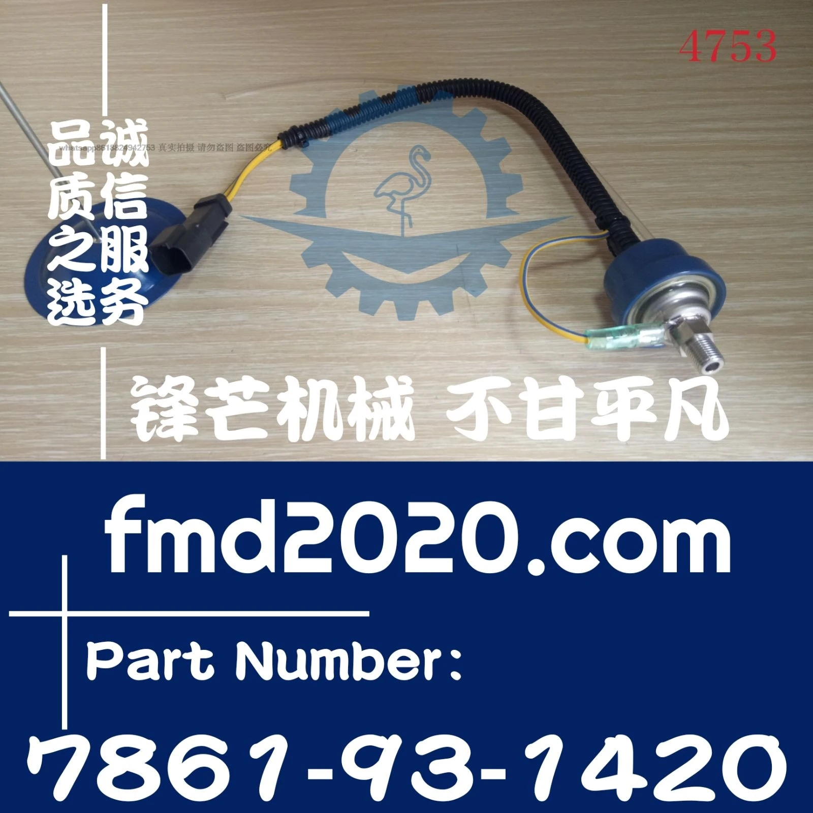 6D140, 6D125, SA12V140E, SA12V170E Air filter sensor 7861-93-1420
