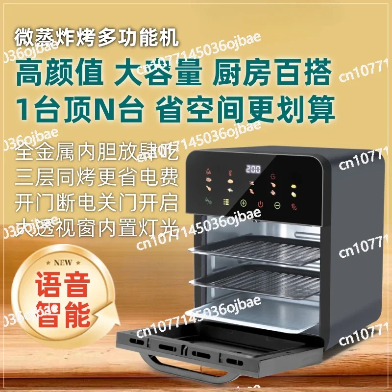 Intelligent visual air electric fryer small household oven two or three in one machine