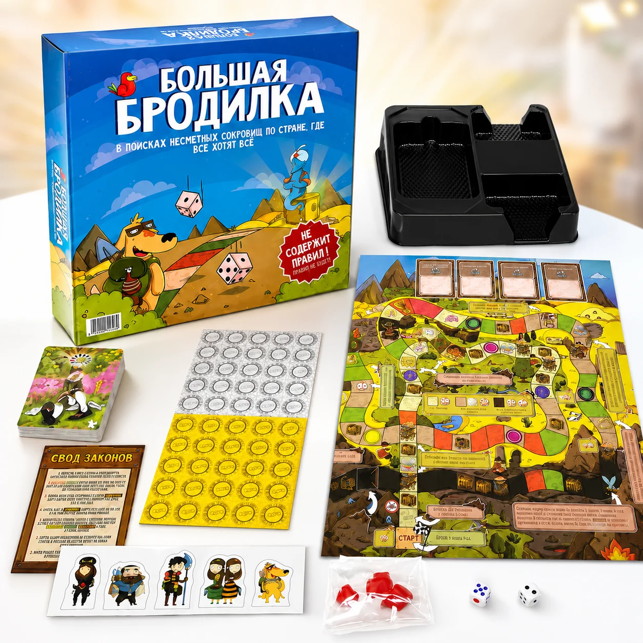 Big Adventure Board Game, Family Strategy Race Game with Map Dice Tokens, Fun Party Learning Toy, Russian Version