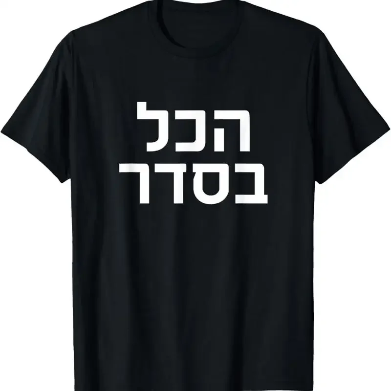 Fun Hakol Beseder Slang Expression Print Tee Breathable Harajuku Short Sleeve Casual Daily Aesthetic Versatile Fashion Women Tee