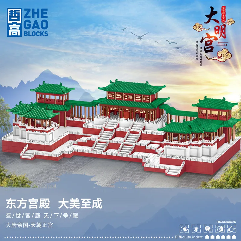 8109PCS LEZI Mini Blocks Big Set Creative Architecture Chinese Castle Building Bricks Palace Toy for Kids Gift Girl Present 8203