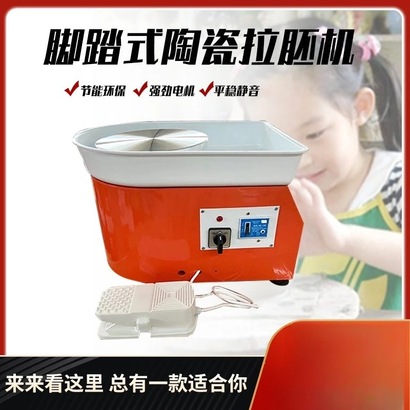 Electric Pottery Wheel Machine Foot Pedal Speed Control Ceramic Clay Forming Tool For Art Teaching DIY Craft