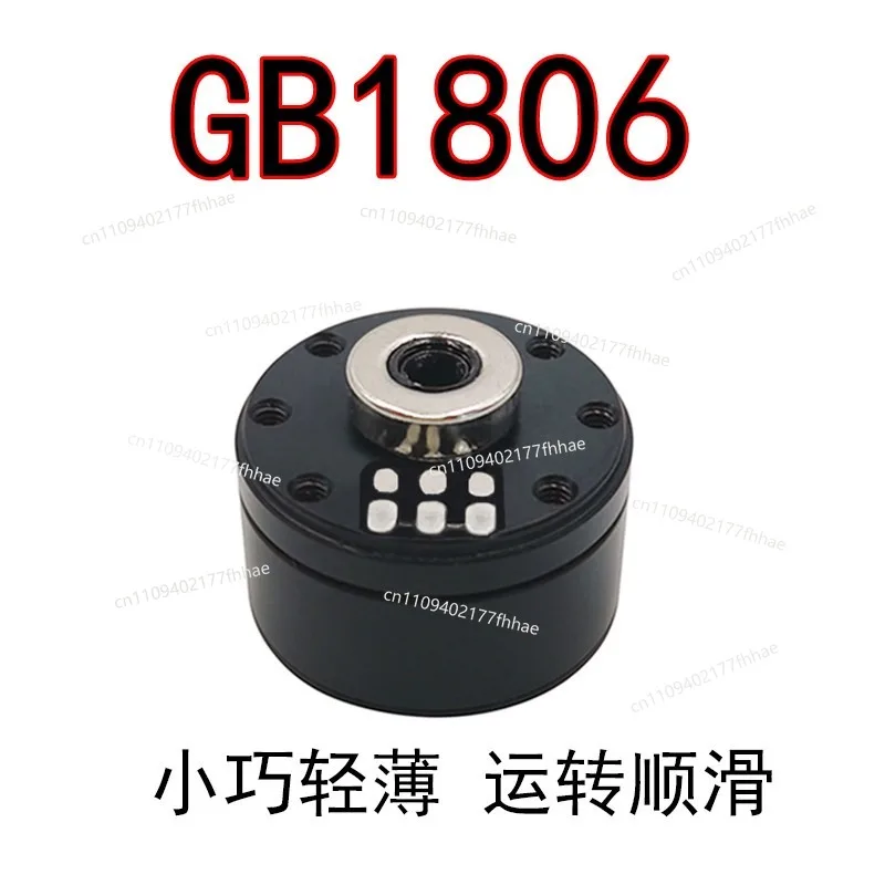 GB1806 Miniature Gimbal DC Small Motor, Three-phase High-speed, with Magnetic Encoder Robot Arm Pod Parts
