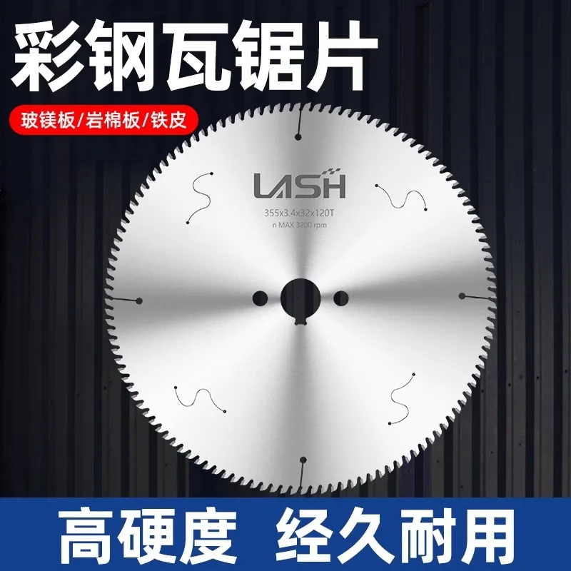 Alloy Saw Blade For Colored Steel Tile 305mm 355mm Cutting Stainless Iron Plate Rock Wool Glass Magnesium Sandwich Panel