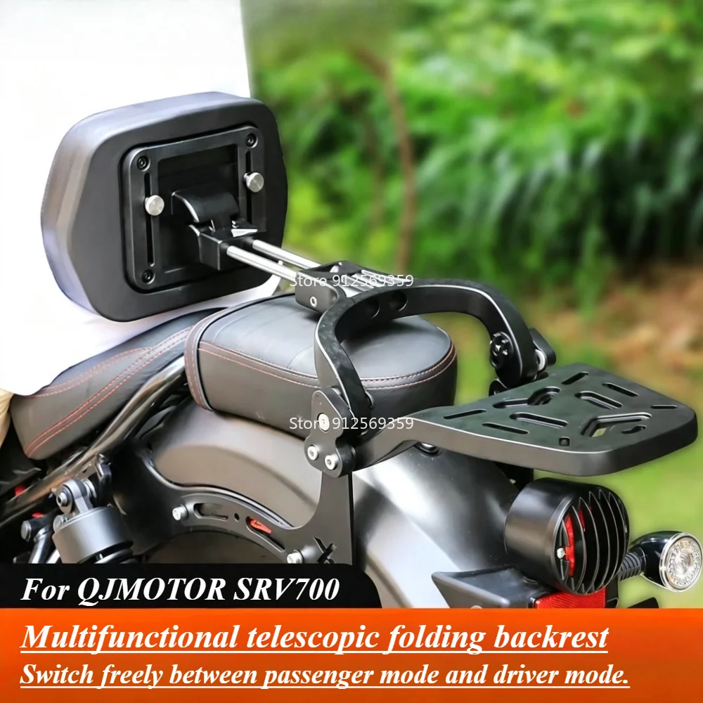 For QJMOTOR SRV700 backrest SRV 700 aluminum alloy folding backrest driver passenger lumbar backrest luggage rack QJ700‑11A