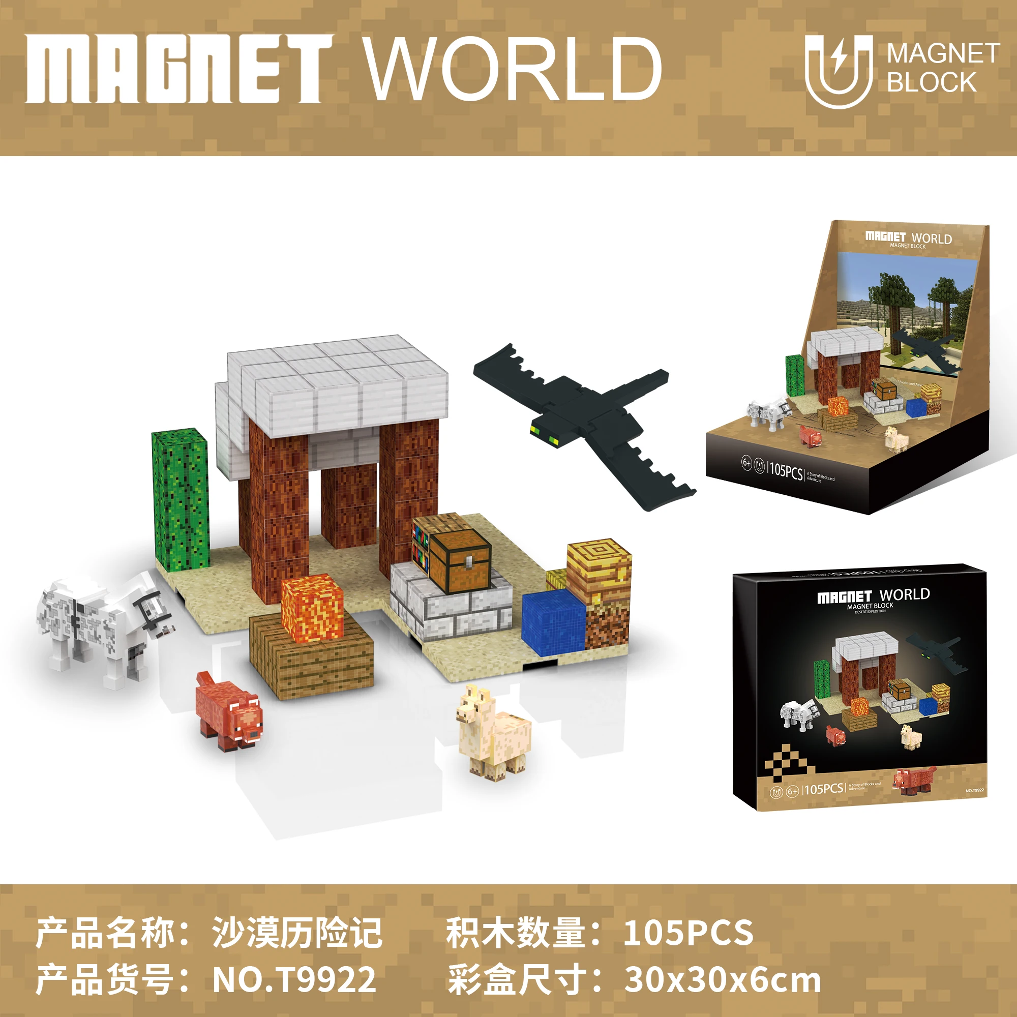 

Hybrid scene Magnetic Building blocks Mini magnetic building blocks assemble three-dimensional puzzle puzzle DIY children's toys